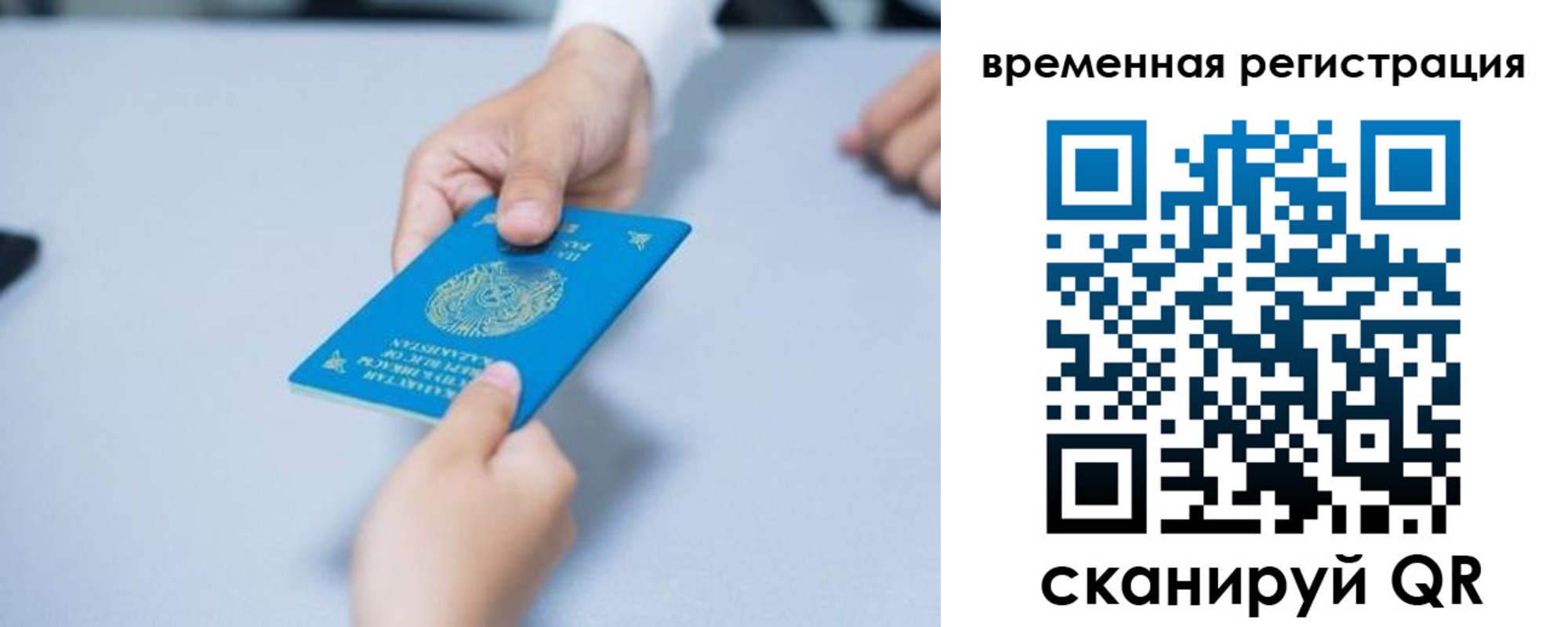 регистрация для дет. сада в Карабаше